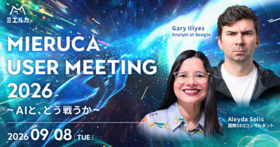 MIERUCA USER MEET UP 2026 in Tokyo