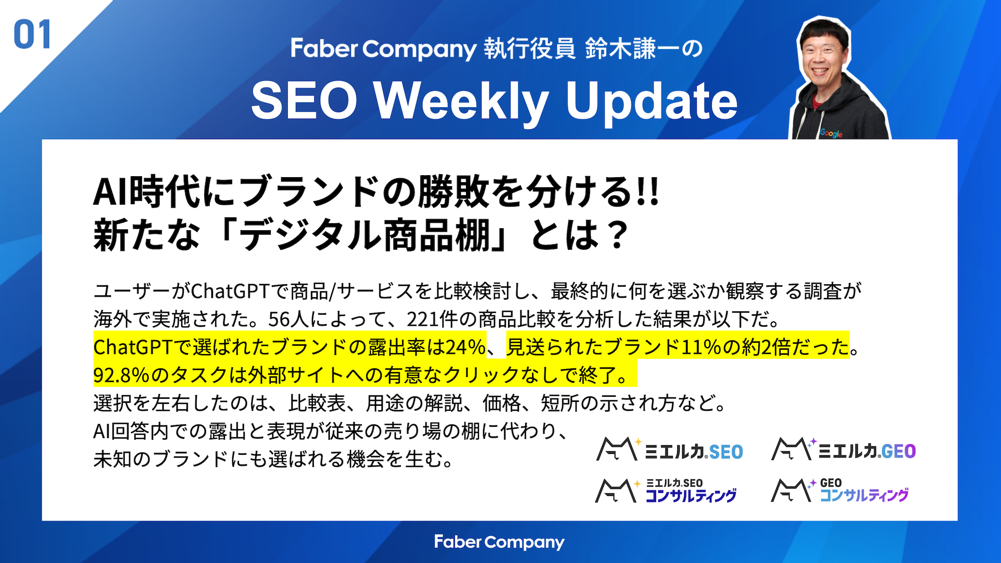 2026年】SEOとは？AI時代にも効くSEOの基本・優先対策をわかりやすく