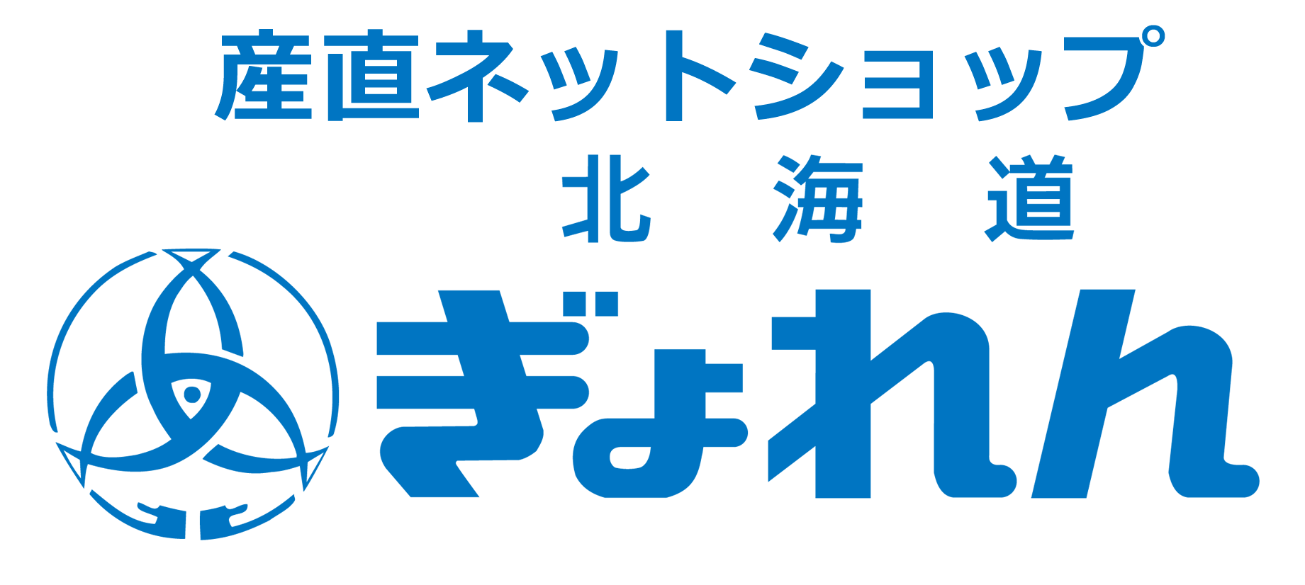 ぎょれん