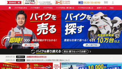 内部設計とUI/UXを見直し、悲願だった「バイク」「バイク買取」で上位表示。買取関連の申し込み前年比163％に！