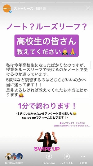 コクヨマガジン SNS運用