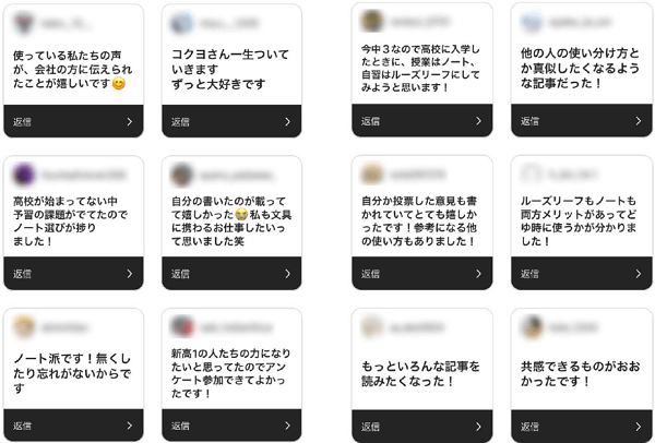 コクヨマガジン Instagram ストーリー