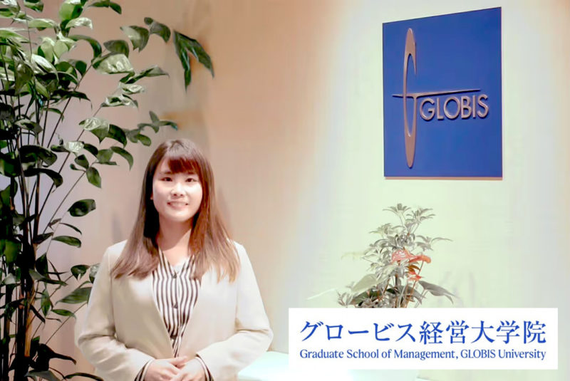 グロービス経営大学院のミエルカ活用事例