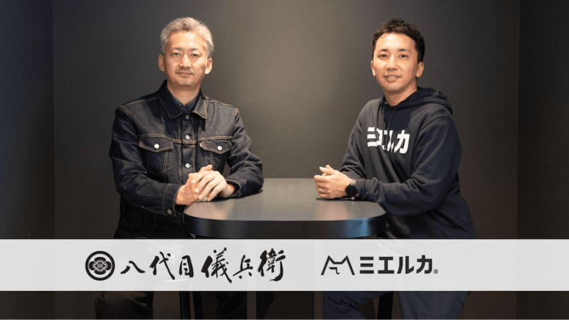 株式会社八代目儀兵衛_ミエルカGEO_LLMO_AIO事例