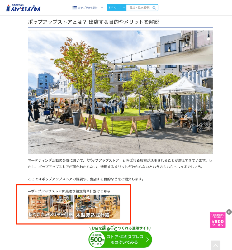 ストエキコラム