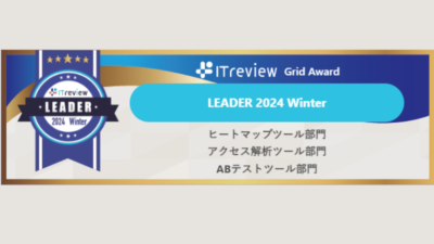 IT review Grid Award 2024 Winter受賞