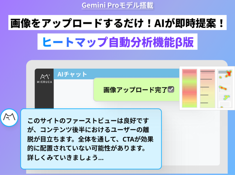 Gemini Proモデル搭載 画像をアップロードするだけ！AIが即時提案！