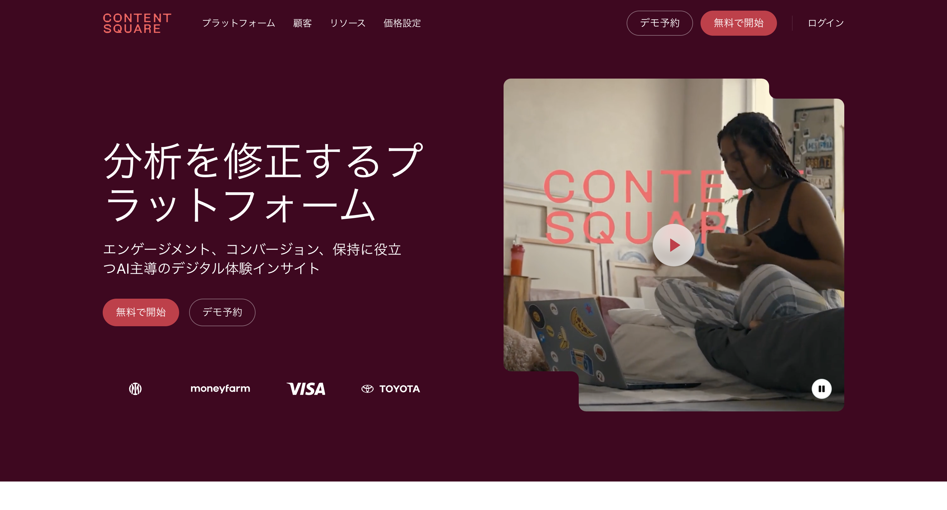 ヒートマップツール　contentsquare