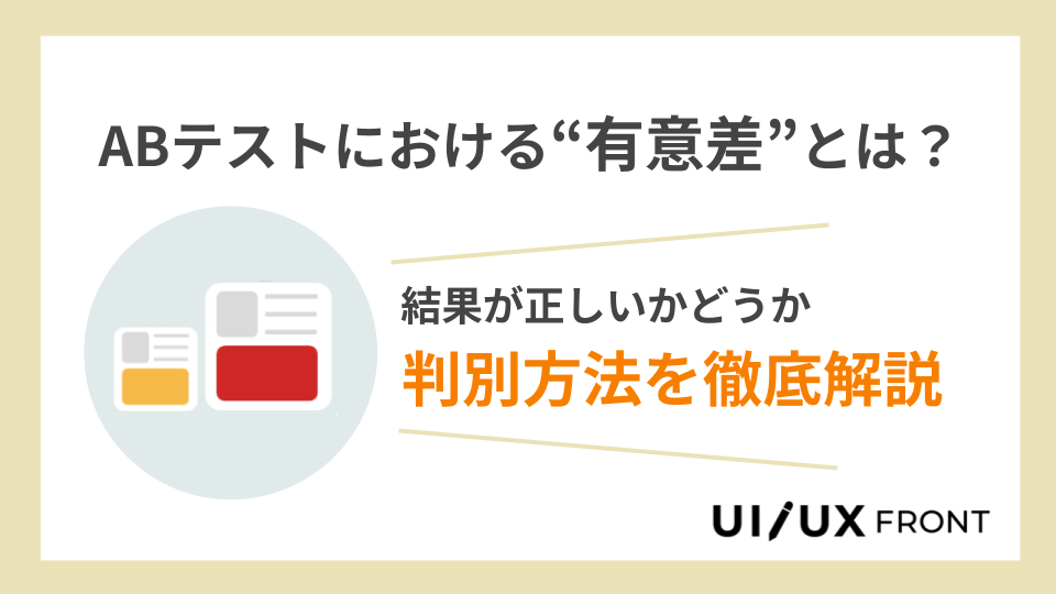 統計的検定は有効か これでわかった！統計的検定！Z検定、t検定、分散のカイ二乗