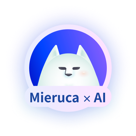 mieruca chat ai