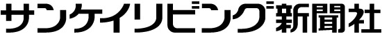 サンケイリビング新聞社ロゴ